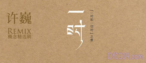 珍藏许巍1995-2000作品7张CD共96首,独特的音乐风格,深受大众喜爱-吾爱分享