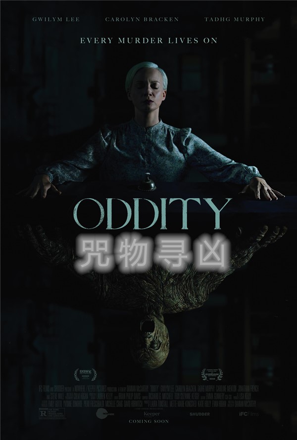 咒物寻凶 Oddity (2024) 4K 中字 爱尔兰 恐怖电影-吾爱分享