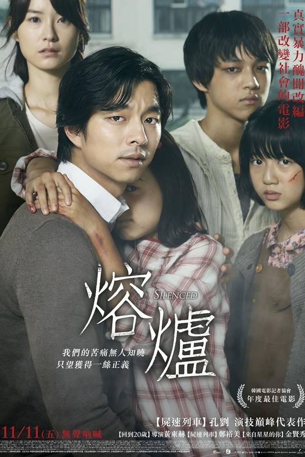 熔炉(2011)1080P/超清韩语中字-吾爱分享