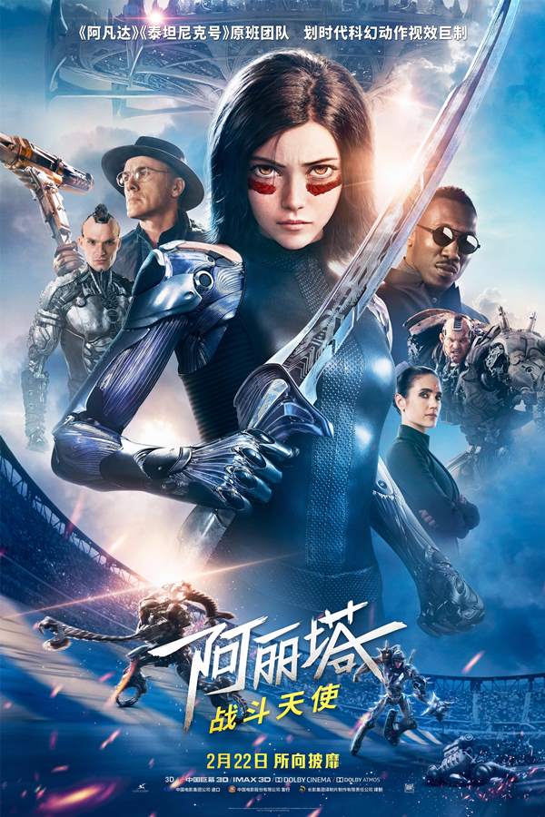 阿丽塔：战斗天使[2019][英语中字 内封字幕][4K 蓝光原盘REMUX 杜比视界]-吾爱分享