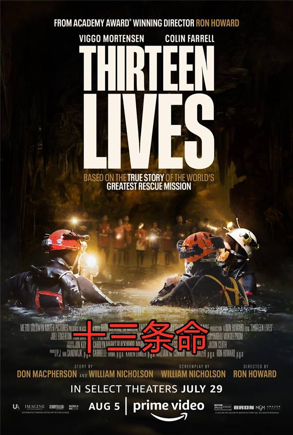 十三条命 Thirteen Lives (2022)高清 4K 中文字幕-吾爱分享