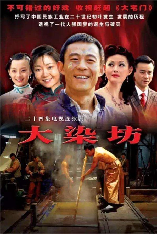 大染坊 (2003) 高清4K 中字硬字幕-吾爱分享