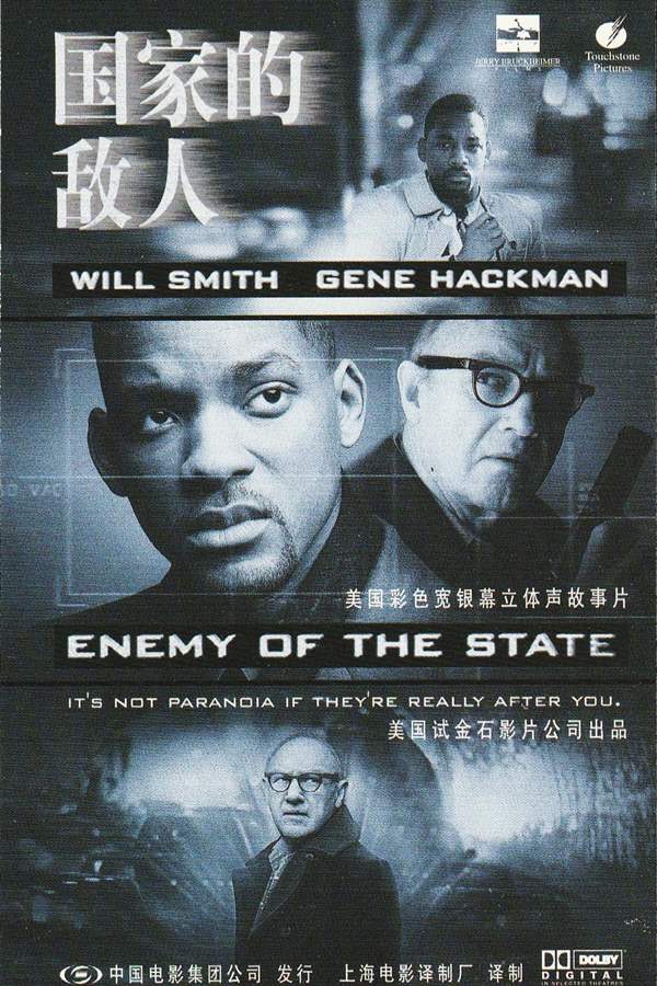 国家公敌 Enemy of the State (1998)美国/动作/惊悚-吾爱分享