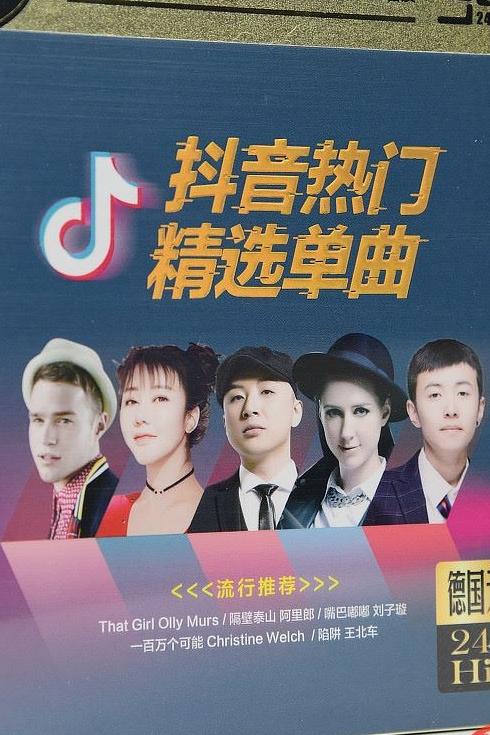 抖音zui好听爆红歌曲62首无损音乐你要的全在这【MP3+WAV】-吾爱分享