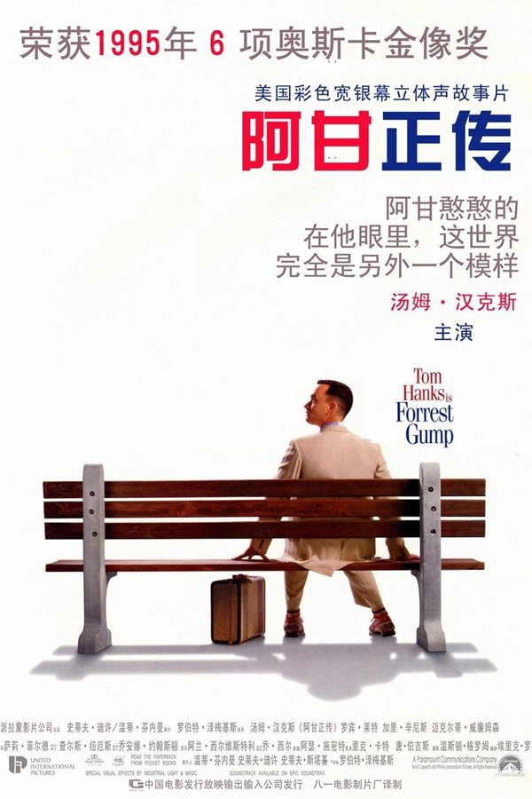 阿甘正传 Forrest Gump (1994)1080p/中英双字/美国-吾爱分享