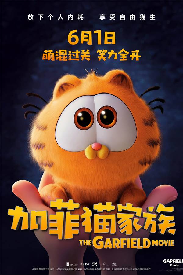 加菲猫家族 (2024) 1080P 英语中字-吾爱分享