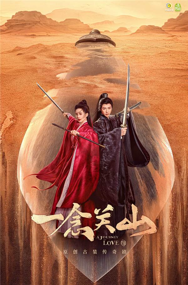 一念关山 (2023)超清1080P-吾爱分享