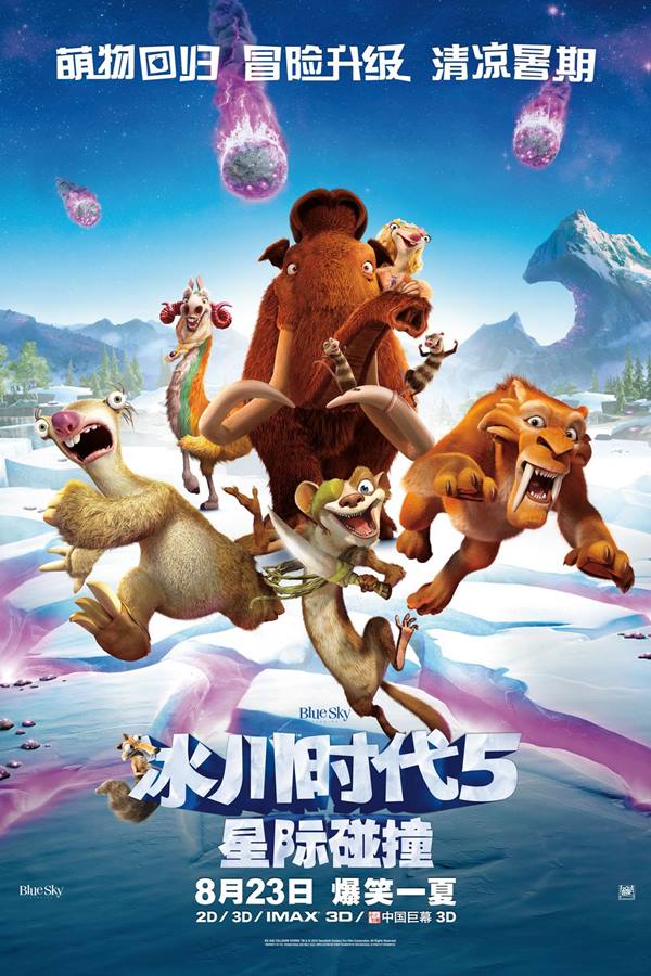 冰川时代合集[1~5部]Ice Age‎ (2002)~(2016)[4K版]-吾爱分享