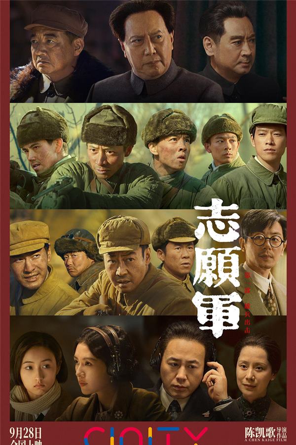 志愿军：雄兵出击 (2023)高清 4K-吾爱分享