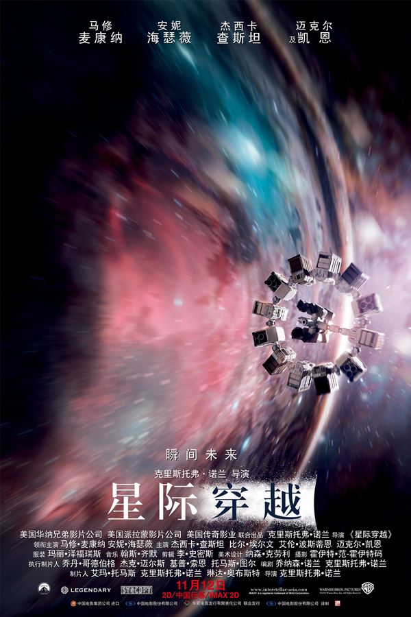 星际穿越 Interstellar (2014)国语/中英双字/4K60/科幻/冒险-吾爱分享