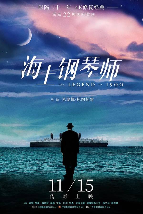 海上钢琴师 La leggenda del pianista sull’oceano (1998)/意大利-吾爱分享