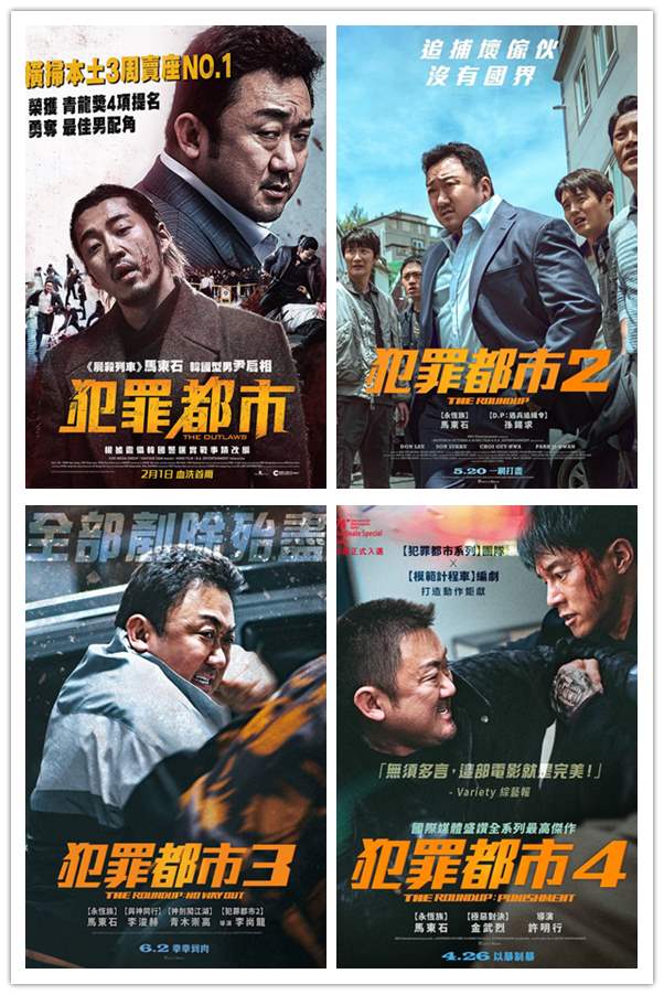 犯罪都市4 (2024)【GP+版本 1080P 中文硬字幕 】-吾爱分享